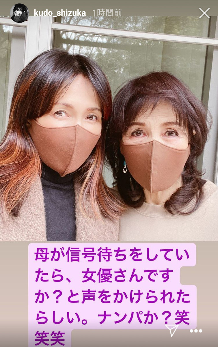 工藤静香の母親・武子さんの現在！元美容師の経歴と木村拓哉との同居真相