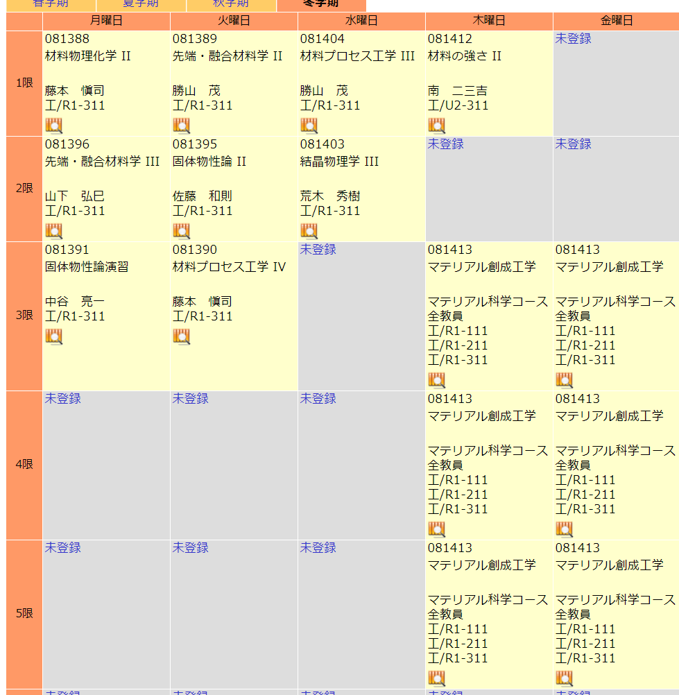 阪大生の時間割作成、最初の難関は「どこから情報を集めるか」だ。