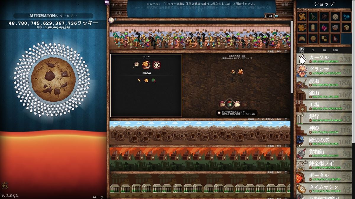 クッキークリッカー本家Urlと偽物判別法！Steam版との違い徹底解剖