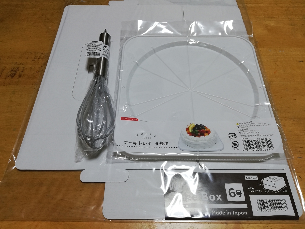 セリアのケーキ箱が高見えと話題！サイズ展開と失敗しない選び方徹底調査