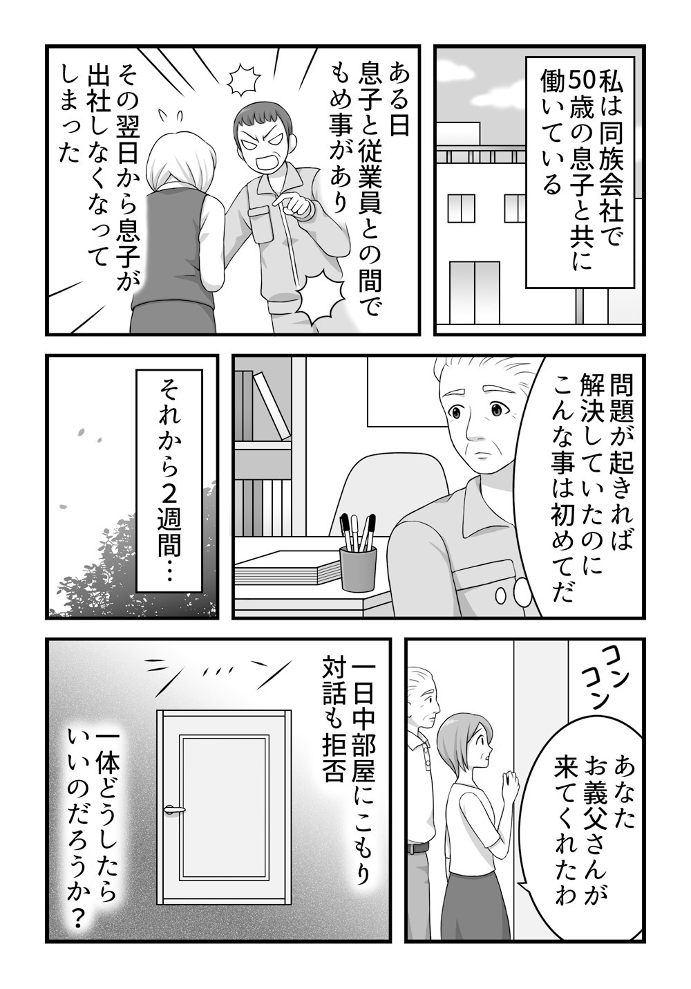 引きこもりは甘えか精神疾患か｜家族が知るべき初期前兆と最新相談窓口