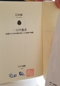 【2026最新】 一 万 円 選書 私服＆私生活最新ショット #775