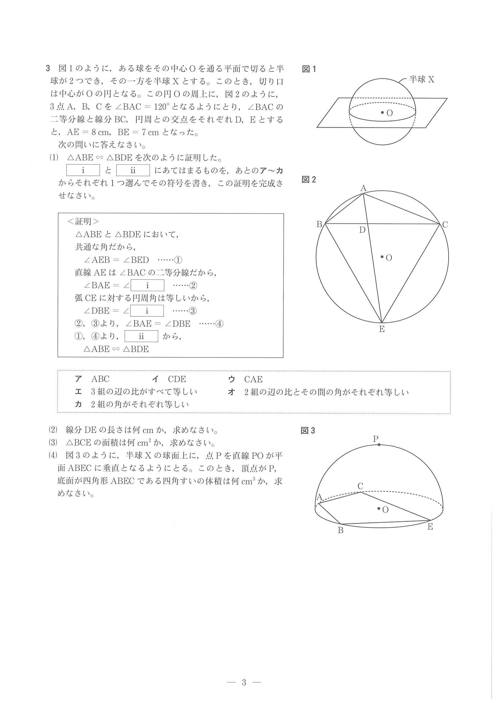 兵庫県公立高校入試の過去問活用術と2026年合格ボーダー徹底解剖