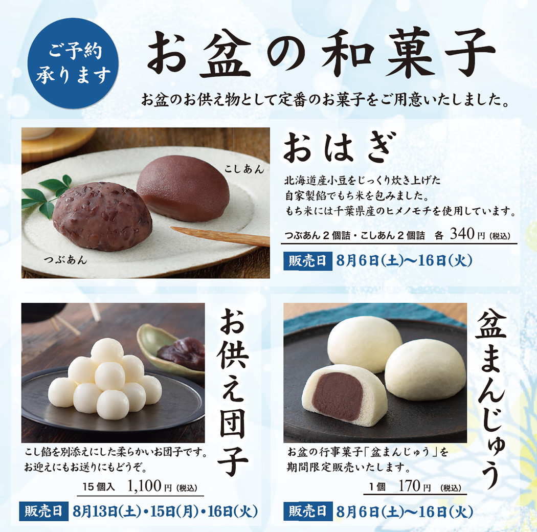 お盆のお供え菓子、選び方に地域差と避けるべき種類がある決定的理由