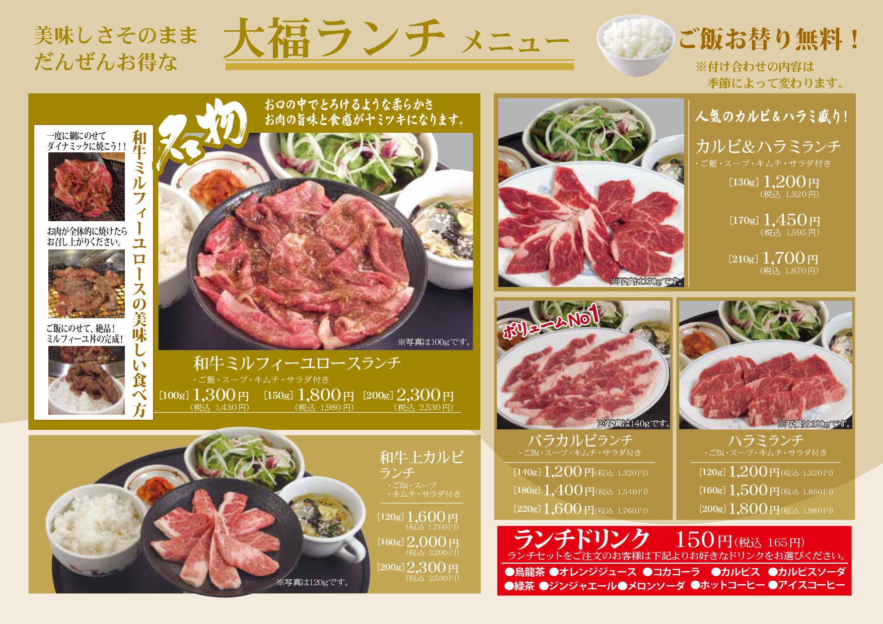カルビ屋大福の評判を解剖！食べ放題の有無や人気肉・最新クーポンを調査