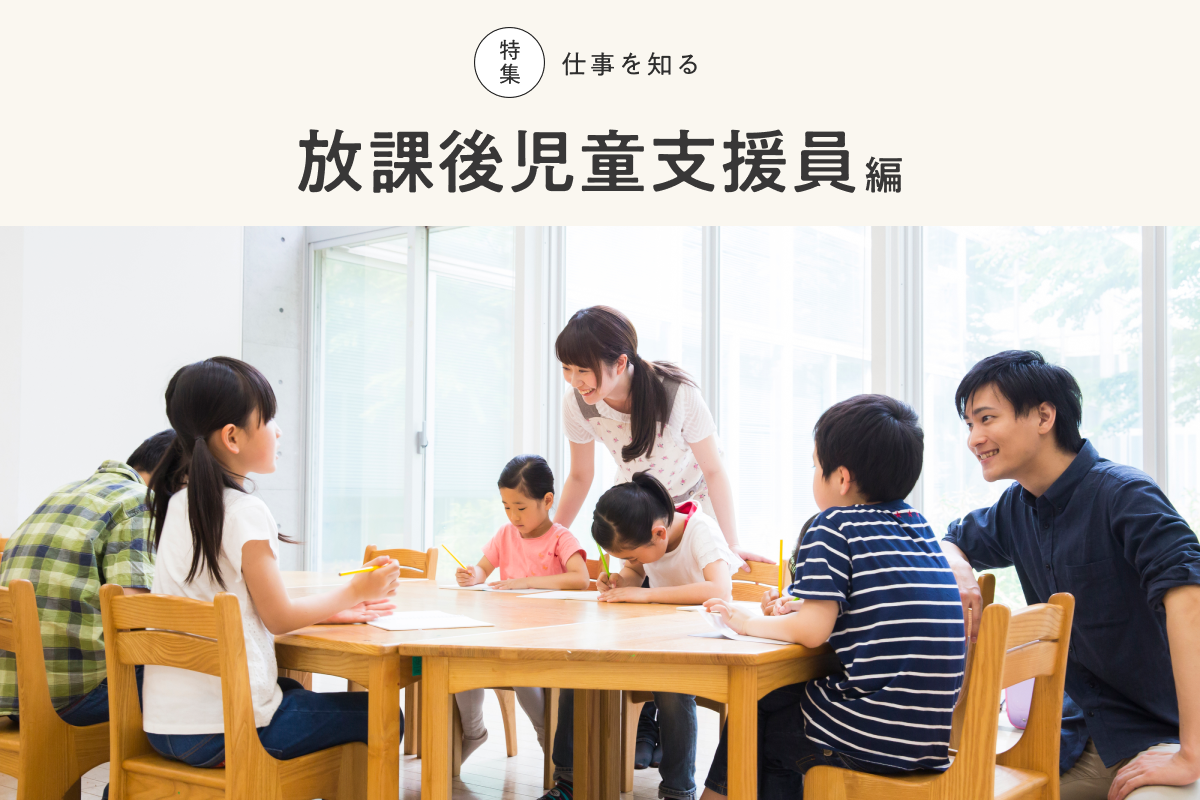 児童支援員の給与が上がらない構造的理由と処遇改善の最前線