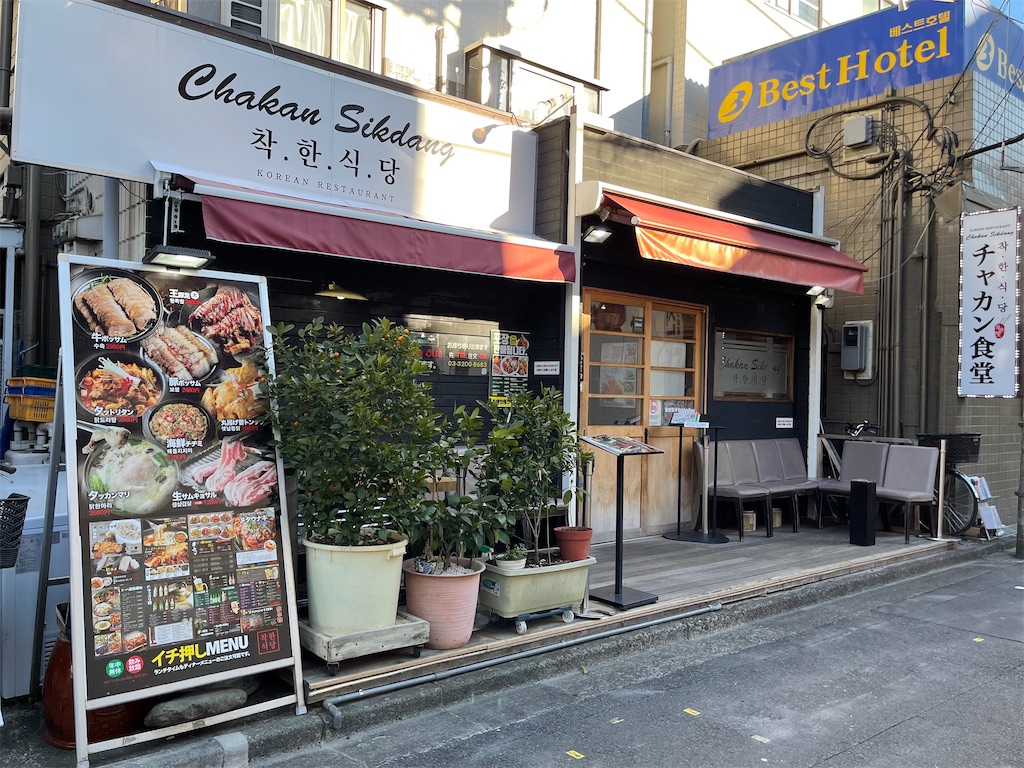 新大久保チャカン食堂別館を徹底解剖！本館との違いや予約・混雑攻略法