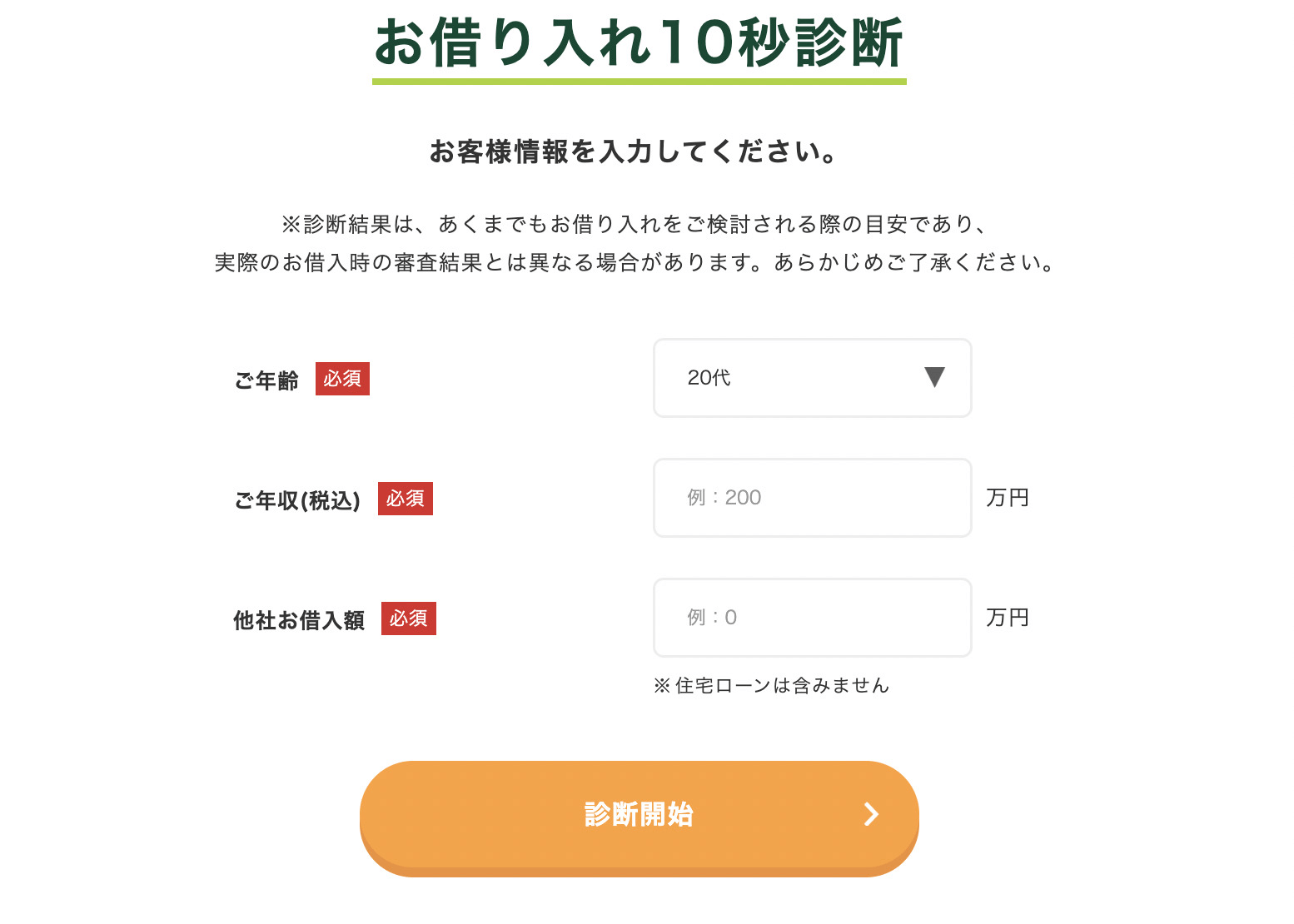 三井住友銀行カードローンの審査結果が来ない？遅い理由と確認方法を徹底解説