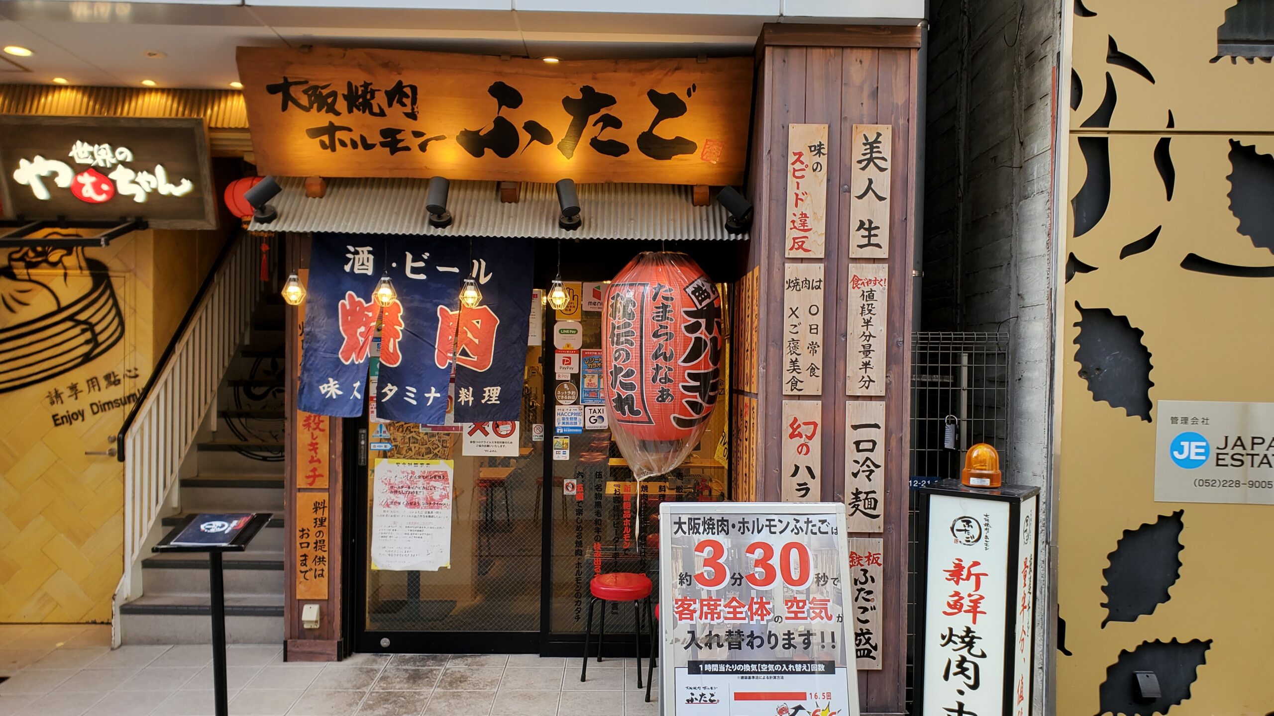 ふたご栄3丁目店の口コミ評判と真価！名物はみ出るカルビと予約攻略の全貌
