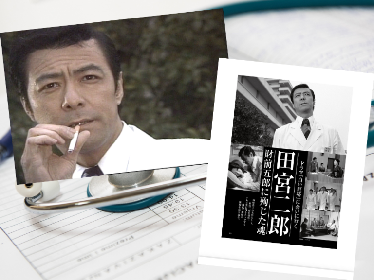 48年目の衝撃：なぜ田宮二郎の「真実」は2026年の今も私たちを揺さぶるのか