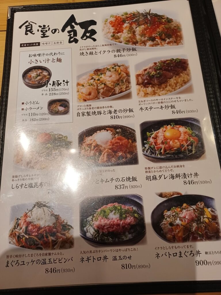仙台で愛される武屋食堂の秘密とは？おすすめ定食と人気の理由を徹底検証