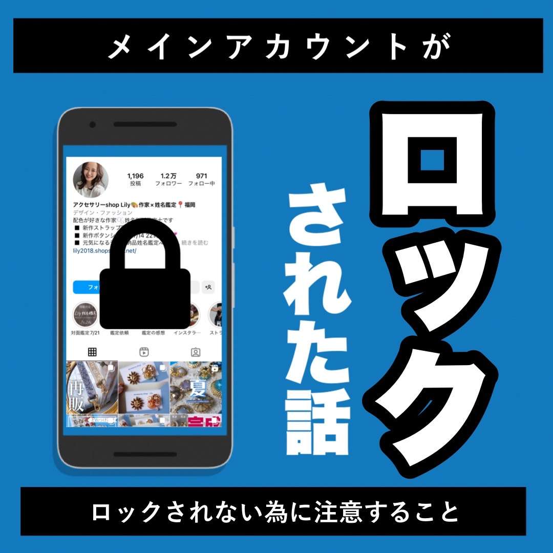 【2026年最新】インスタのロック解除法！届かない認証コードと復活手順