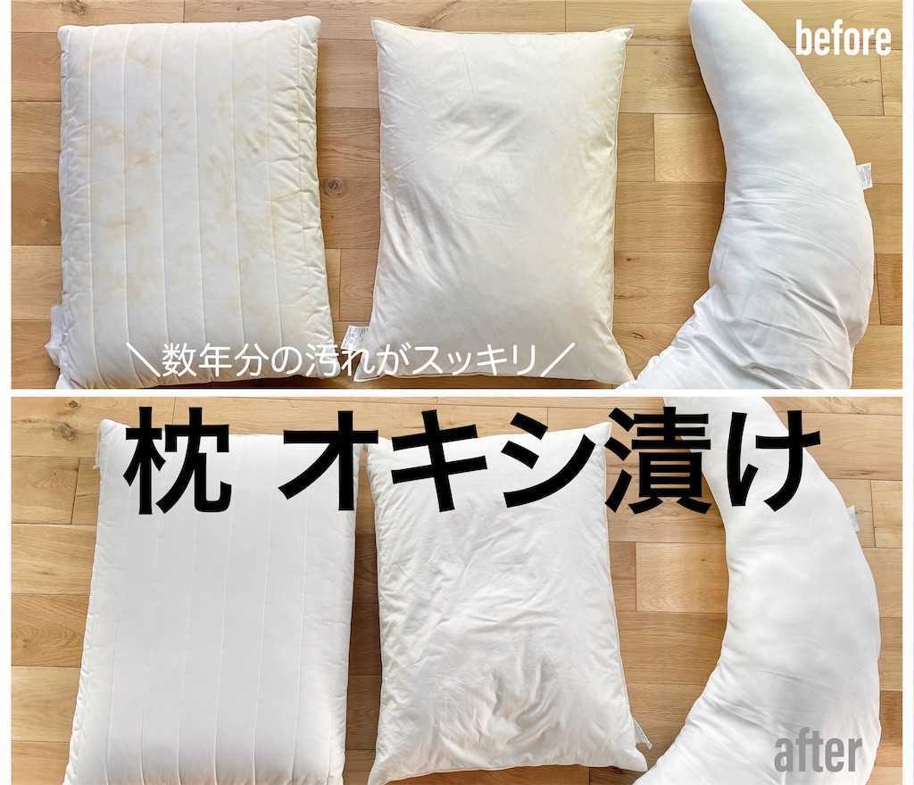 なぜ枕は黄ばむ？頑固な皮脂汚れを落とす裏ワザと素材別の洗い方