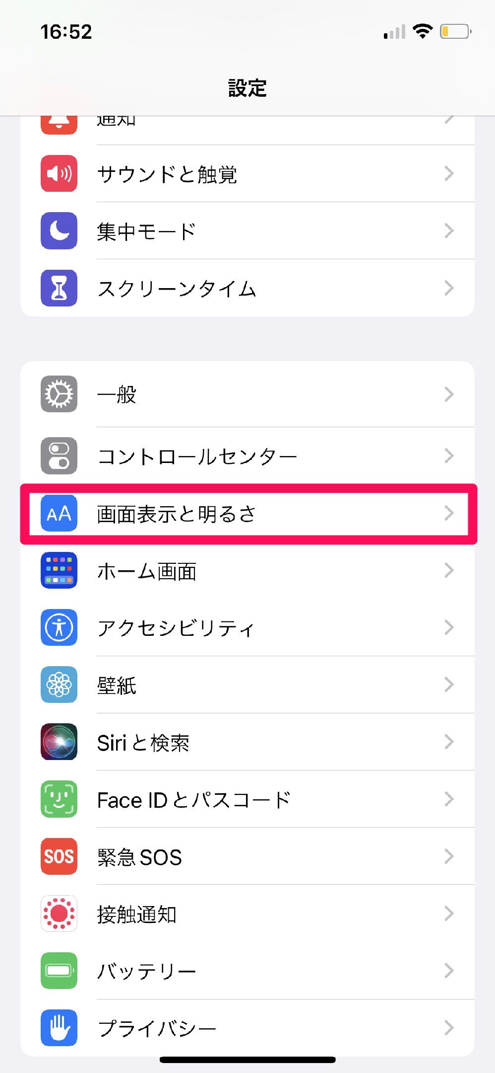 Iphone自動電源オンの真相！勝手につく原因と2026最新の対処法