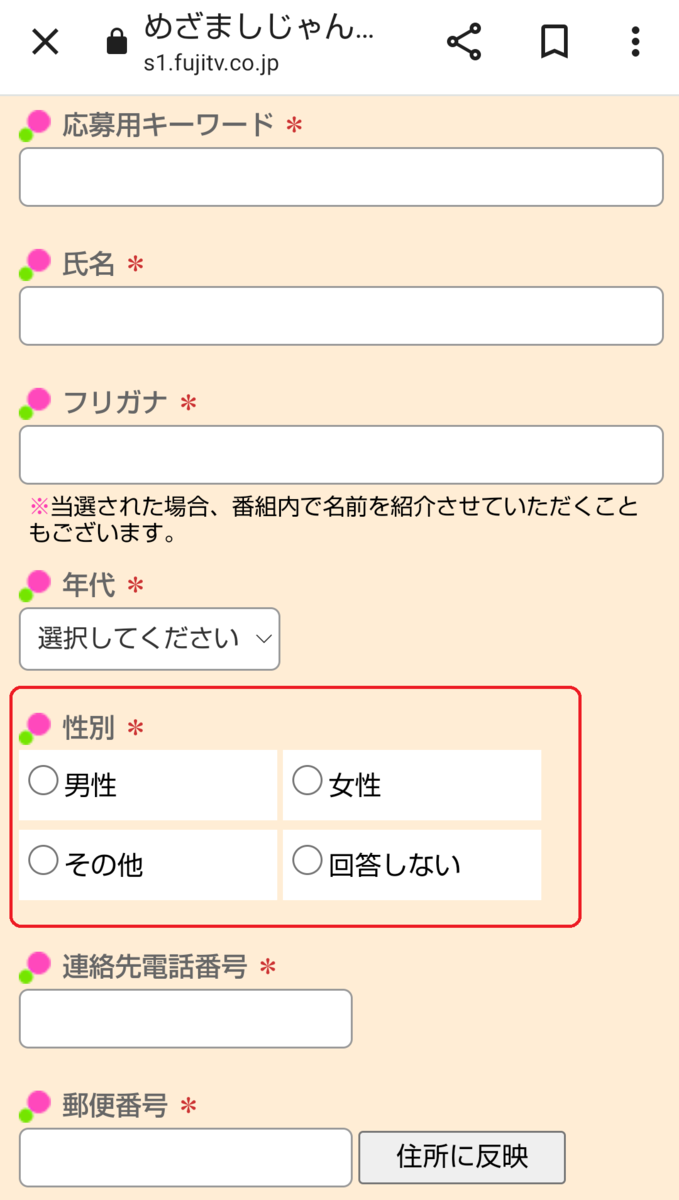 めざましじゃんけん応募完全ガイド！2026年最新ルールと当選確率の真相