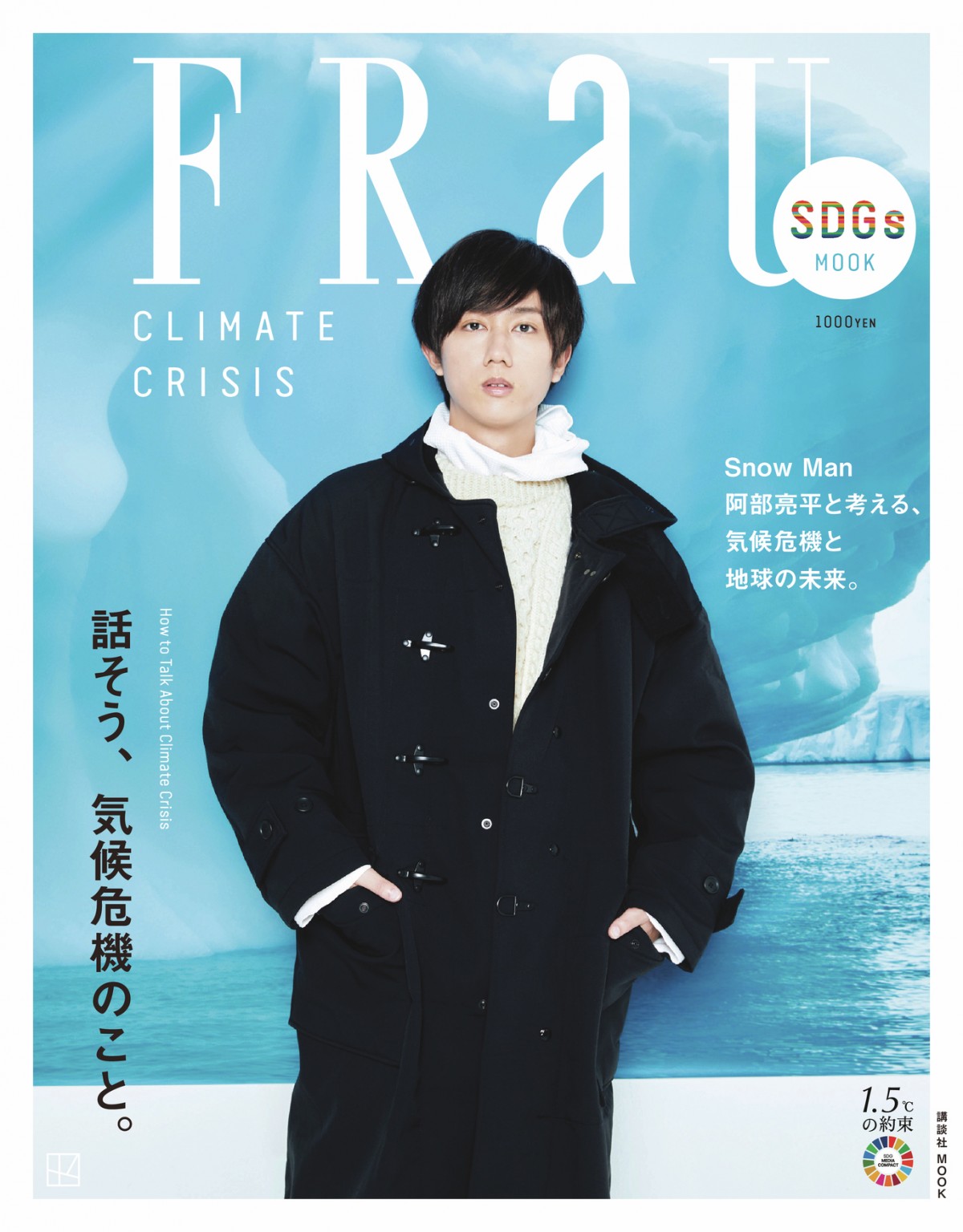 阿部亮平が気象予報士に合格した理由と勉強法！合格率4％の軌跡