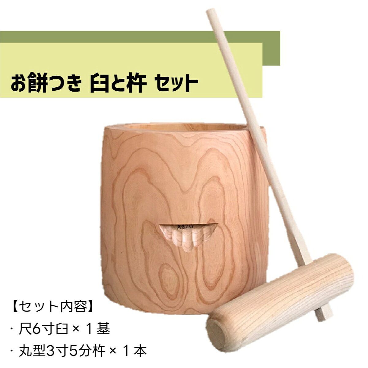 杵と臼の正しい選び方と手入れ術！カビ・ひび割れ防止と相場徹底解説