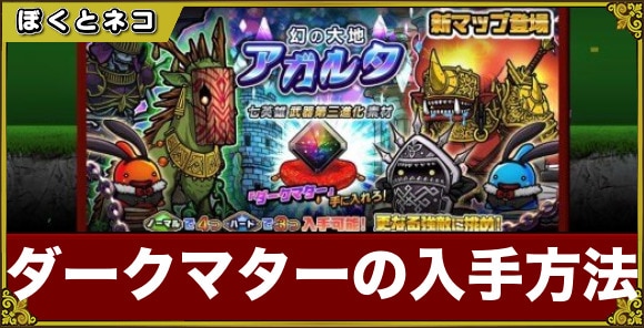 Ff10最レア「ダークマター」集め方とリボン作成の最短ルート