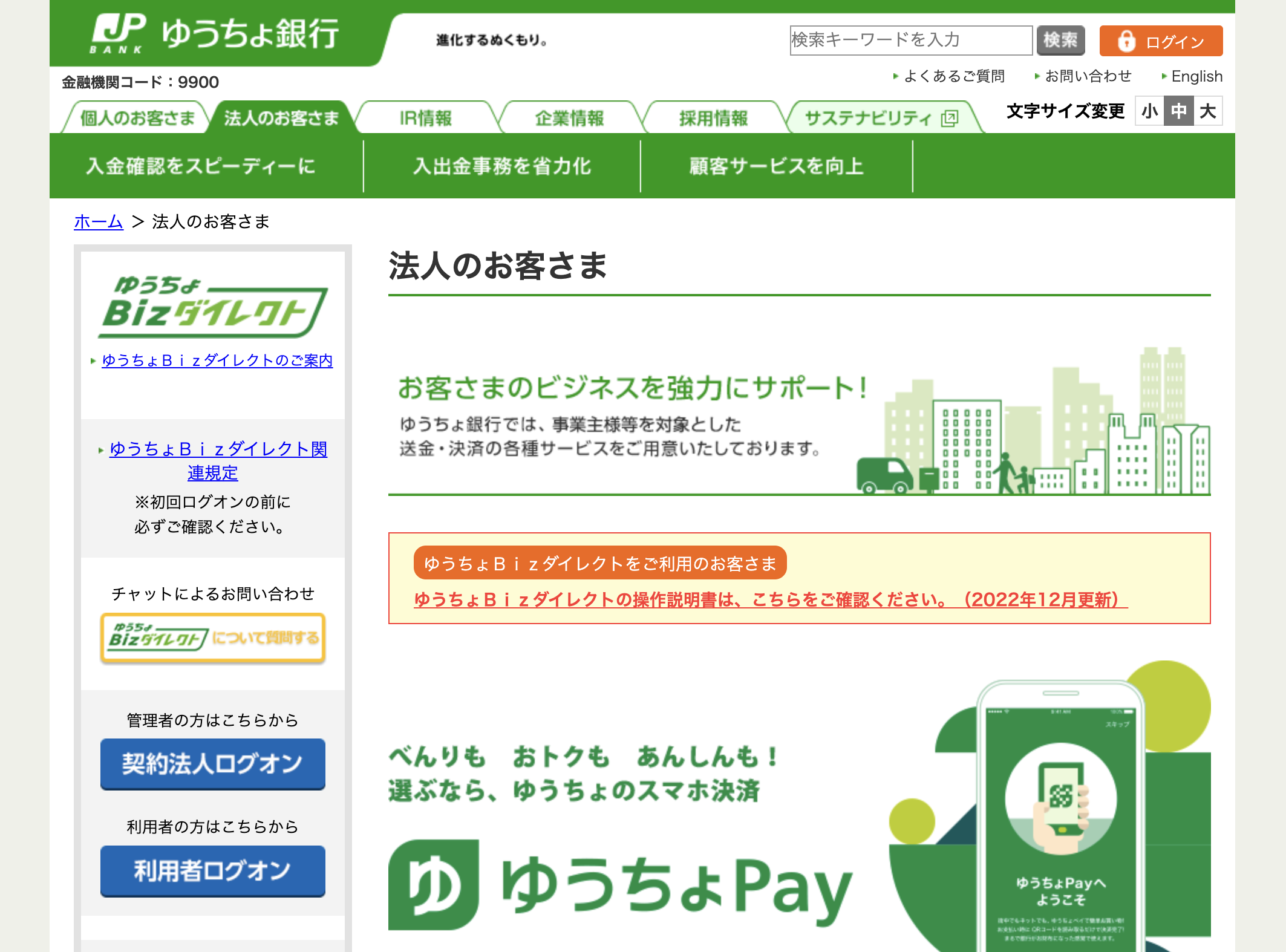 キャッシュカードで即解決！ゆうちょ銀行の支店名と店番の調べ方