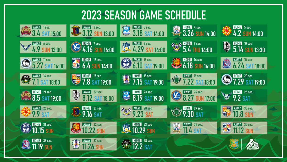 【2026最新】ヴァンラーレ八戸の試合日程・速報と観戦ガイド全情報
