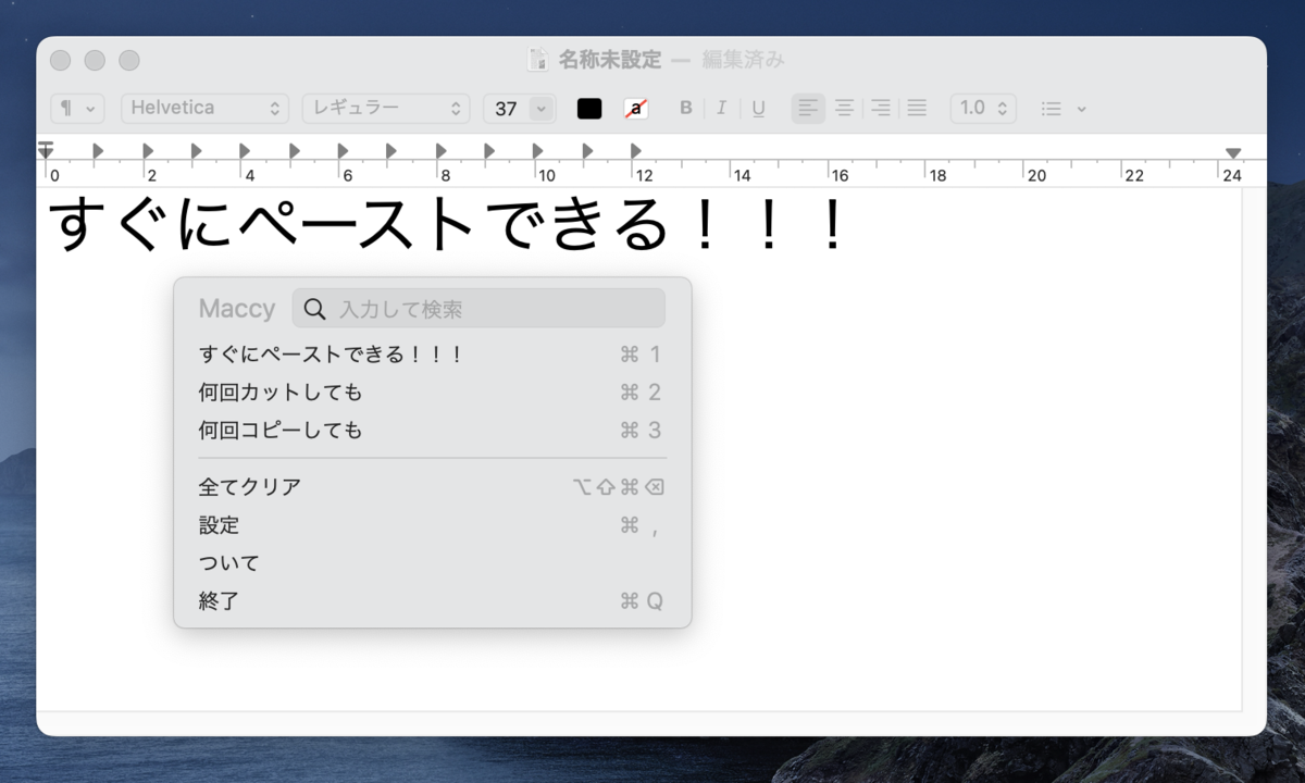 Macのコピペ履歴はなぜ遡れない？決定打となる神アプリと裏ワザ