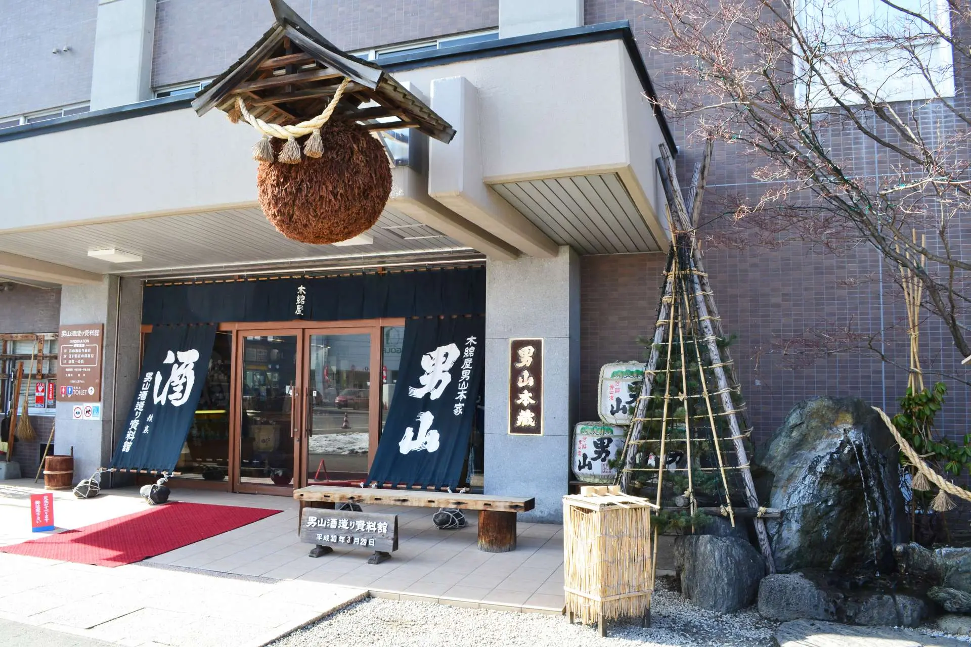 男山酒造り資料館はなぜ“北海道で一番人気”の酒蔵なのか？350年の歴史と大雪山の伏流水が生む味、無料試飲の裏側まで現地目線で徹底解説