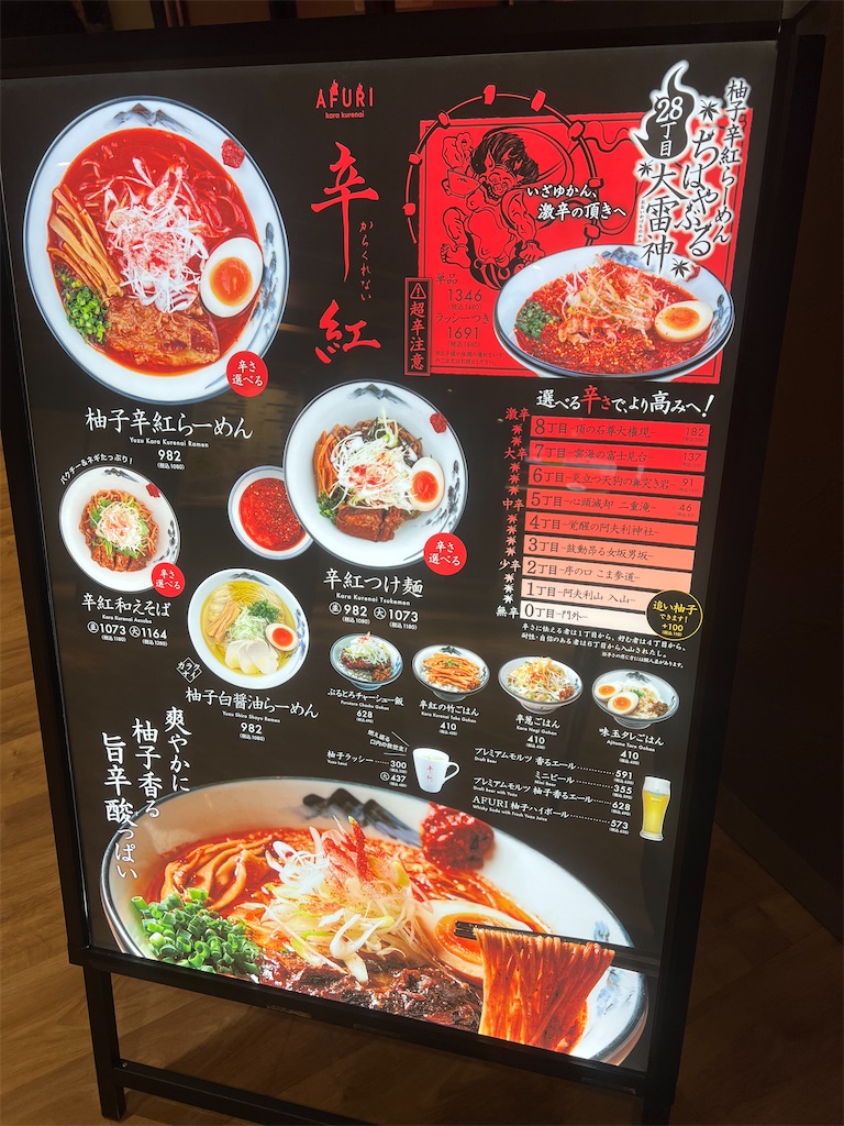 新宿の辛いラーメン名店7選！激辛マニアが唸る深夜＆旨辛の決定版