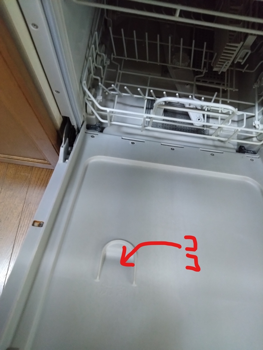 食洗機の水漏れ原因と応急処置｜修理相場と自分で直す限界を徹底解説