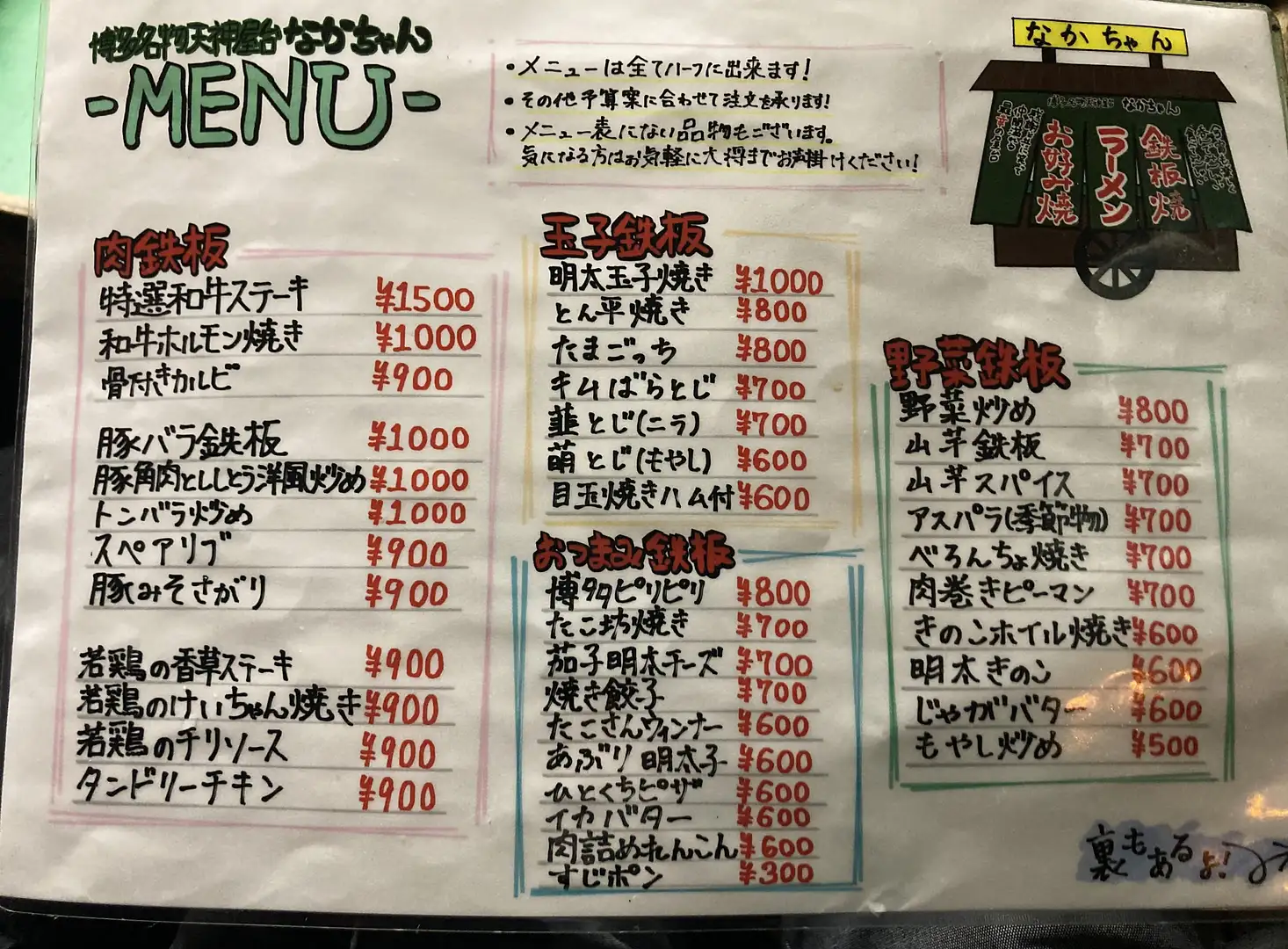 【福岡】天神屋台なかちゃんの絶品名物と並ばず楽しむ混雑攻略術