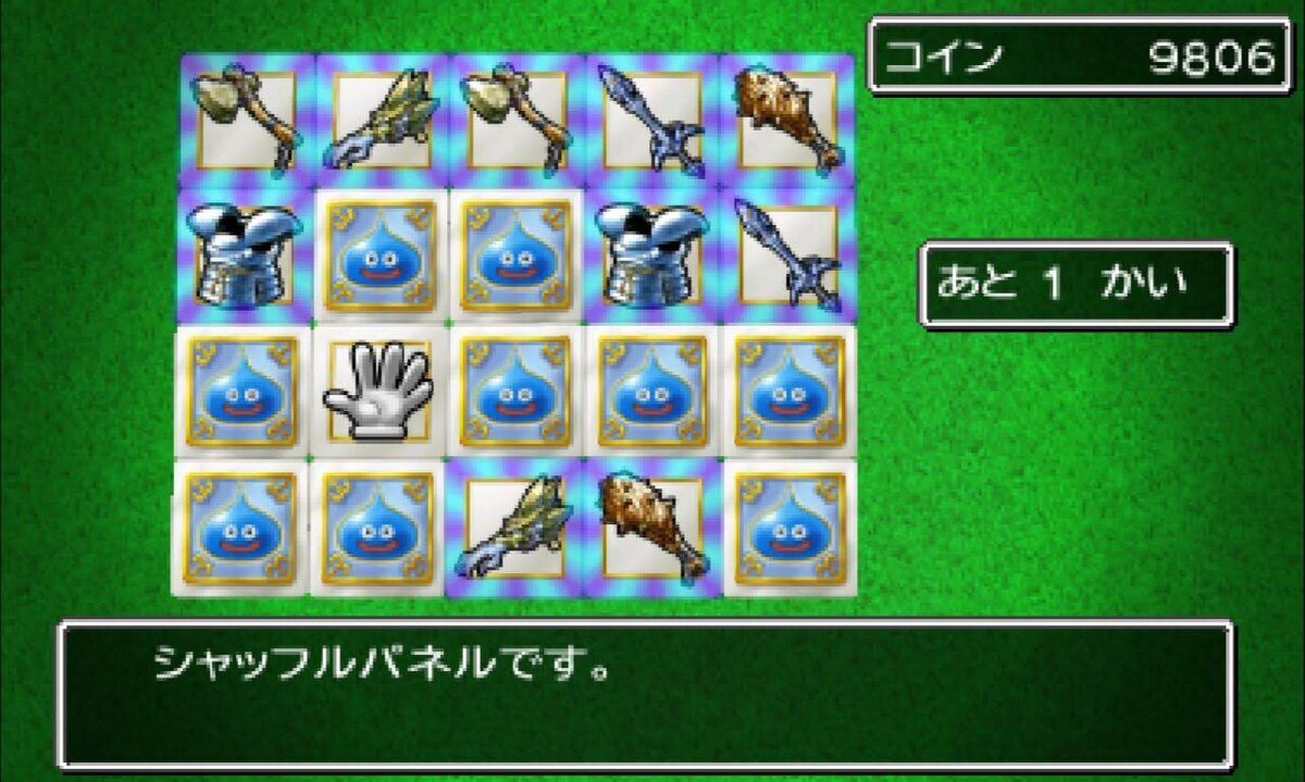 ドラクエ7ラッキーパネル完全攻略！勝てない原因と序盤最強装備の法則