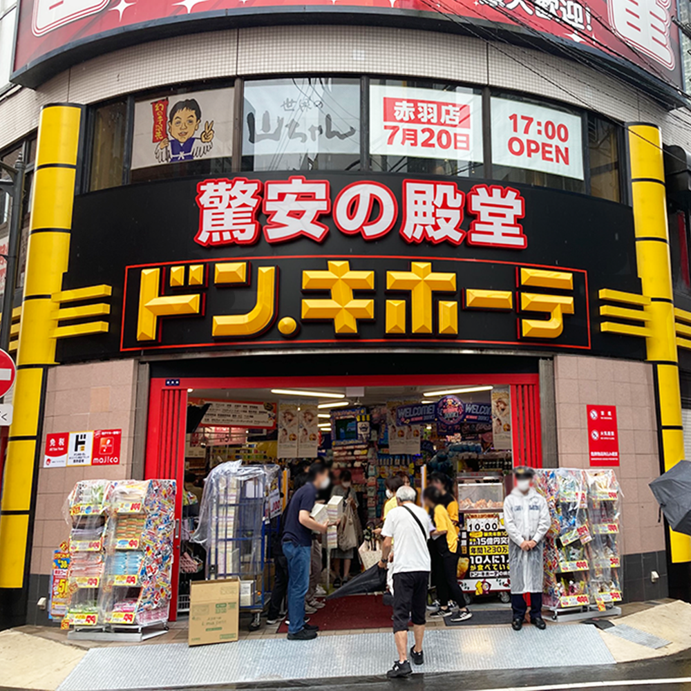 ドンキ南熊本店を現地取材！深夜の混雑回避とMajicaアプリ攻略術