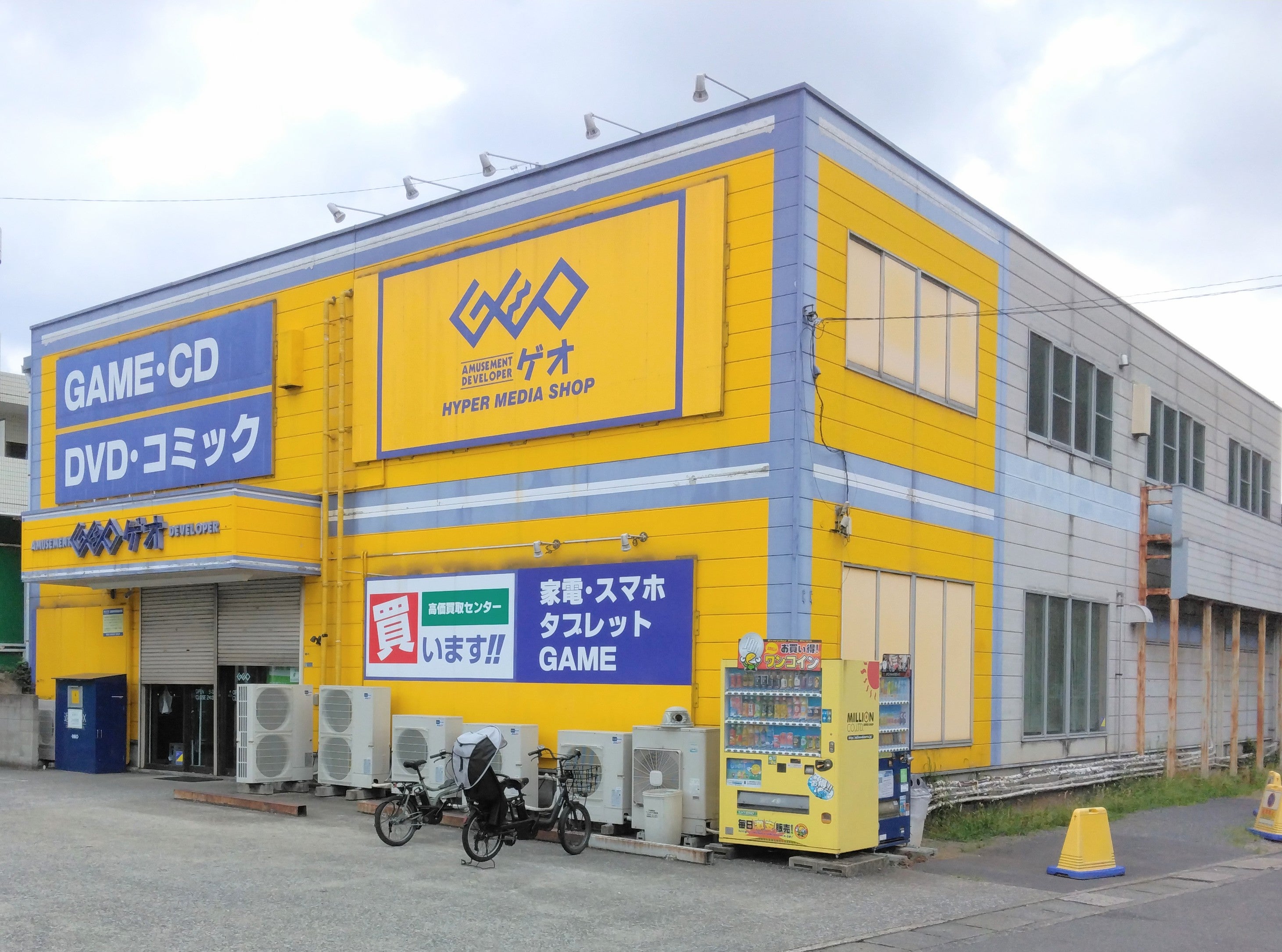 ゲオ稲田堤店の閉店噂と現在地｜営業時間や買取相場・駐車場の全貌