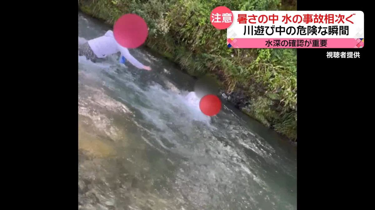 【2026最新】相次ぐ川の事故ニュース！悲劇の原因と危険箇所の罠
