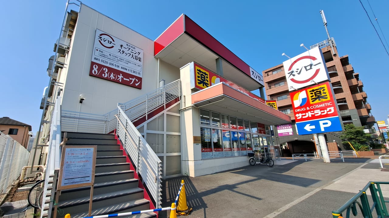 スシロー光が丘店の混雑回避術！待ち時間を激減させる予約と評判