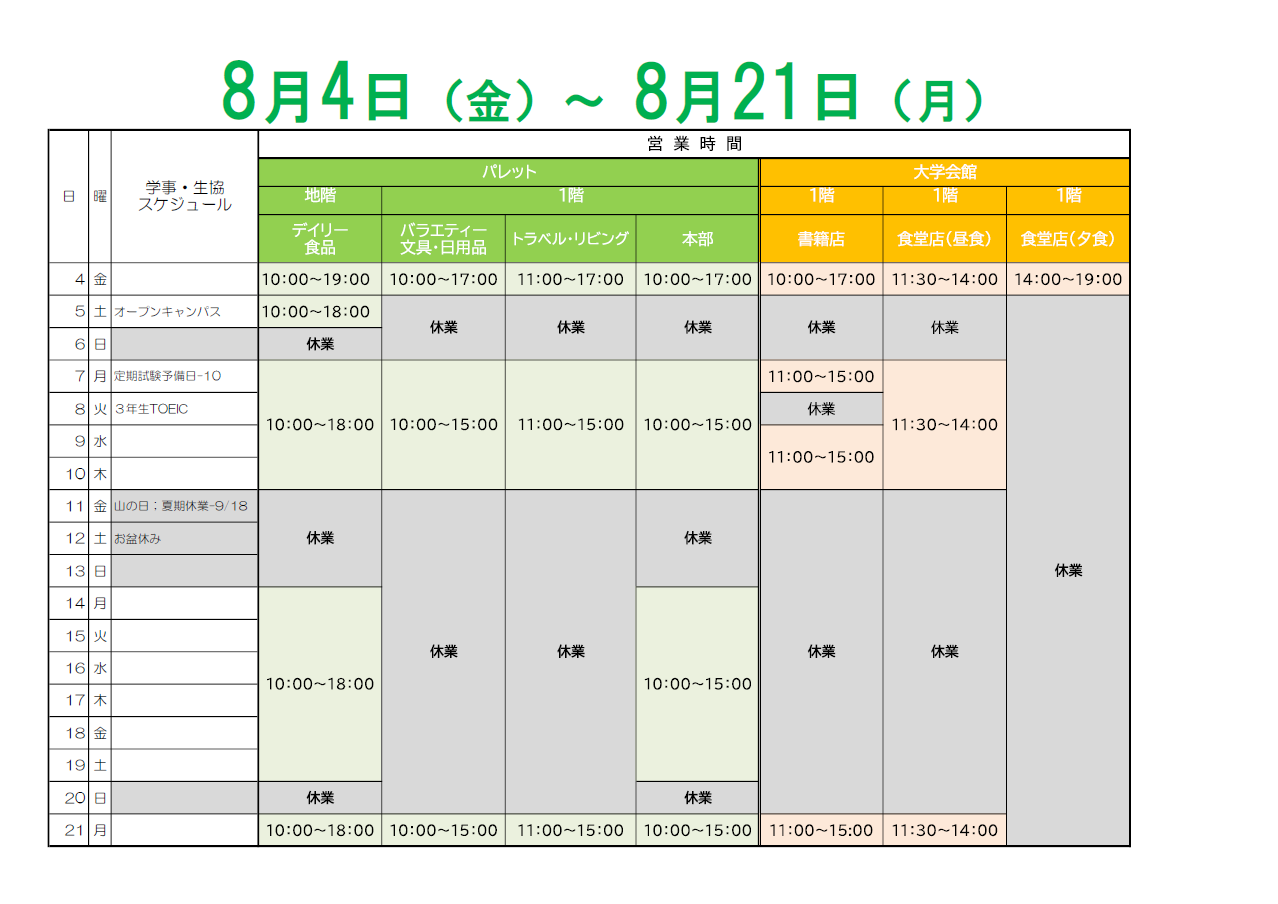 室蘭工業大学の時間割完全攻略2026｜履修登録と単位取得の落とし穴