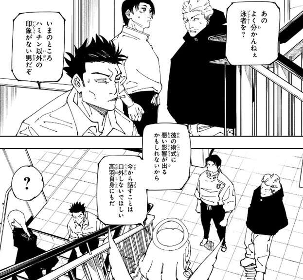 【2026年熱狂プレイバック】『呪術廻戦』240話が漫画界に残した爪痕：髙羽Vs羂索の「伝説」とRawリーク狂騒曲の真相