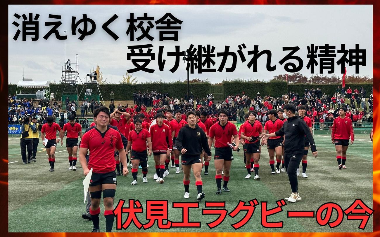 伏見工業ラグビー部の現在と真実｜京都工学院への継承と奇跡の軌跡