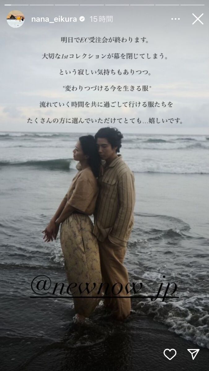 「あの伝説の一幕」が結婚10周年に再浮上！『Nのために』で日本中を震わせた賀来賢人と榮倉奈々の奇跡、そして現在