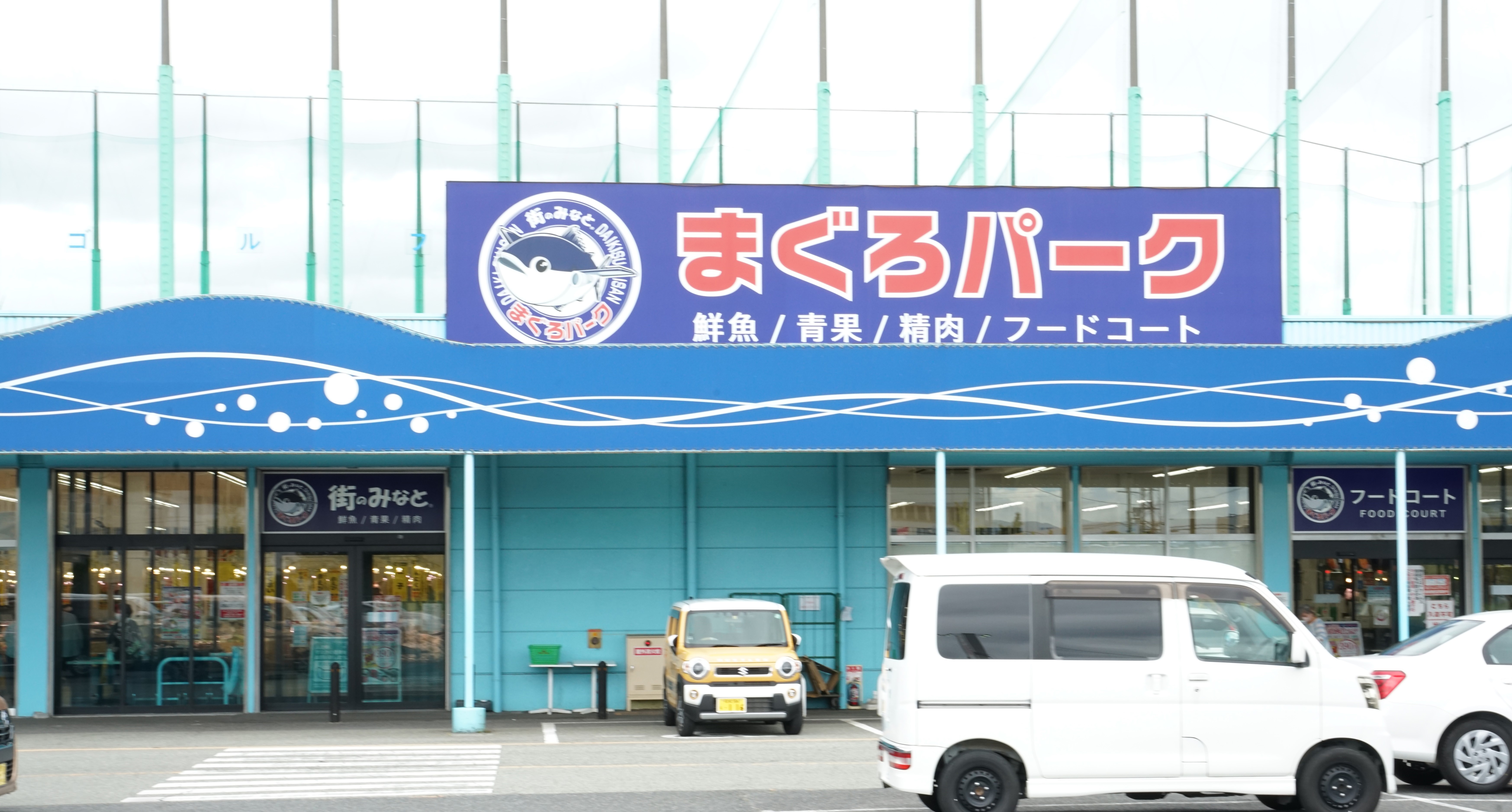 まぐろパーク堺本店が誇る最強コスパの裏側と混雑攻略を徹底解剖