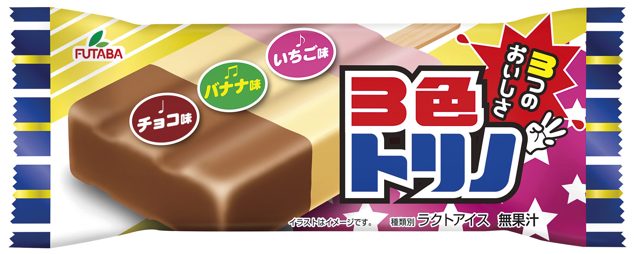 三色トリノは今も買える？販売終了の噂と売ってる場所を徹底検証