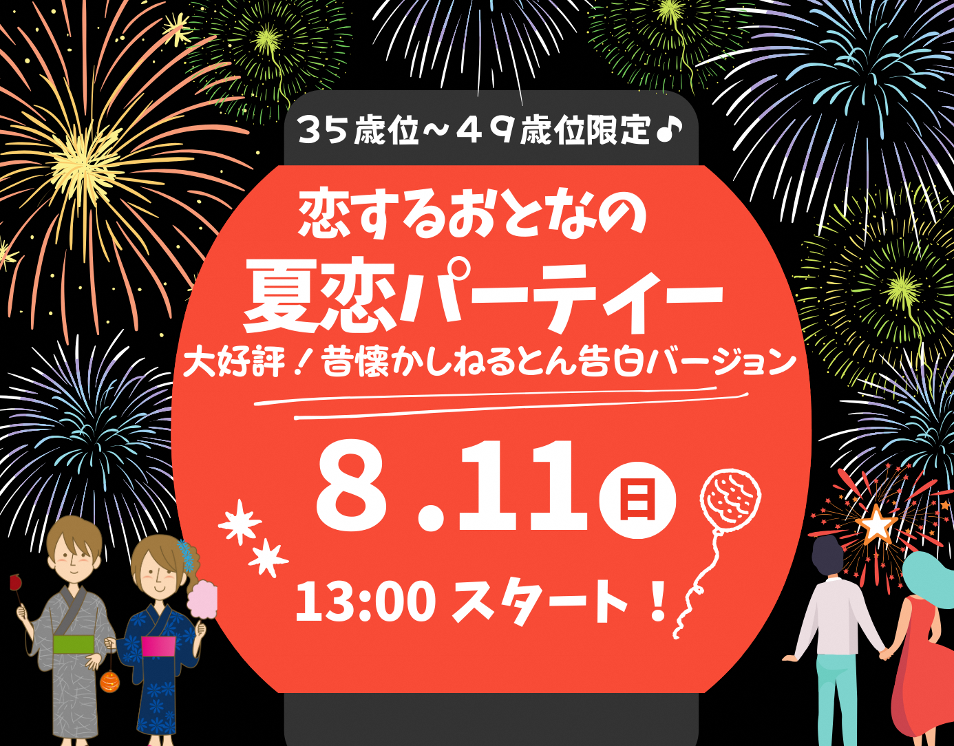 2026年夏のピーク到来！「山の日」を最高に楽しむ全国の注目おでかけスポット＆最新トレンド徹底解剖
