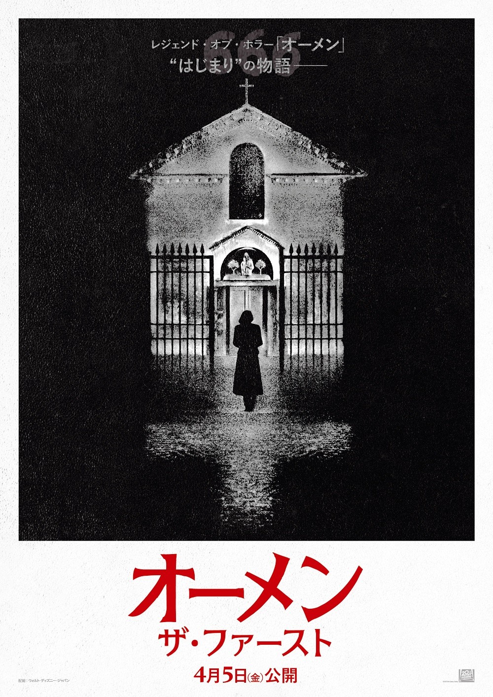 「6」はなぜ悪魔の数字と呼ばれるのか？ヨハネ黙示録と666の真実