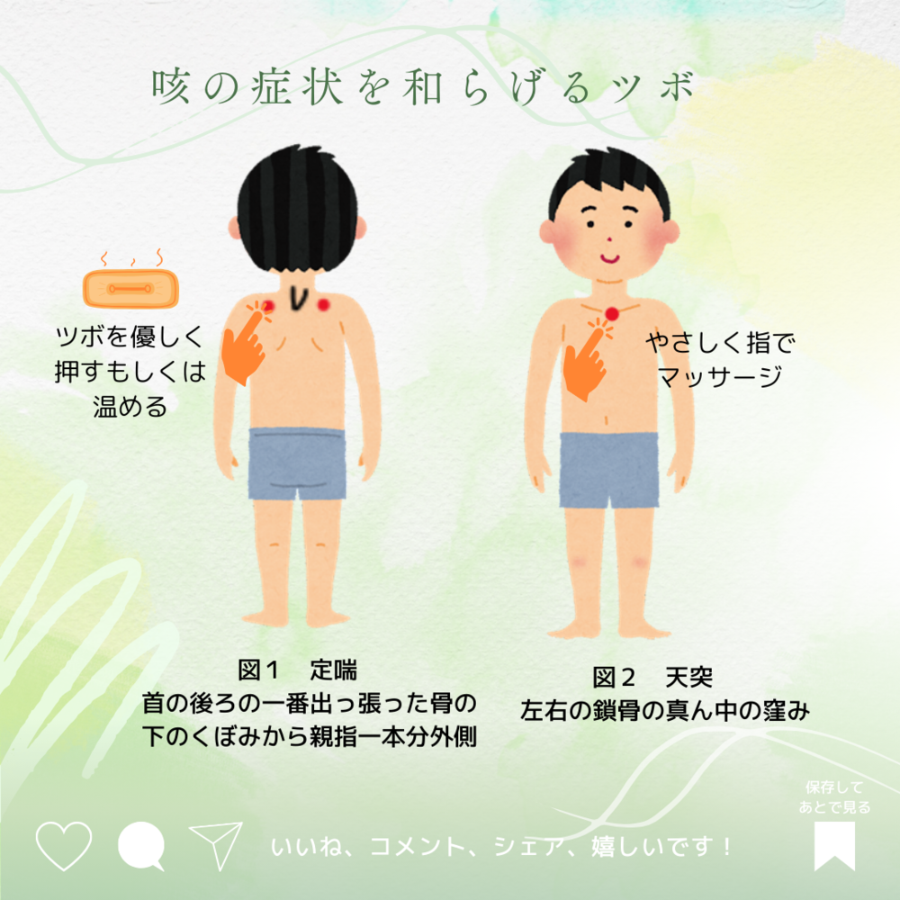 咳を止める方法｜夜中や喉のイガイガに効く即効ケアから漢方・市販薬まで専門家が解説【2026年最新】