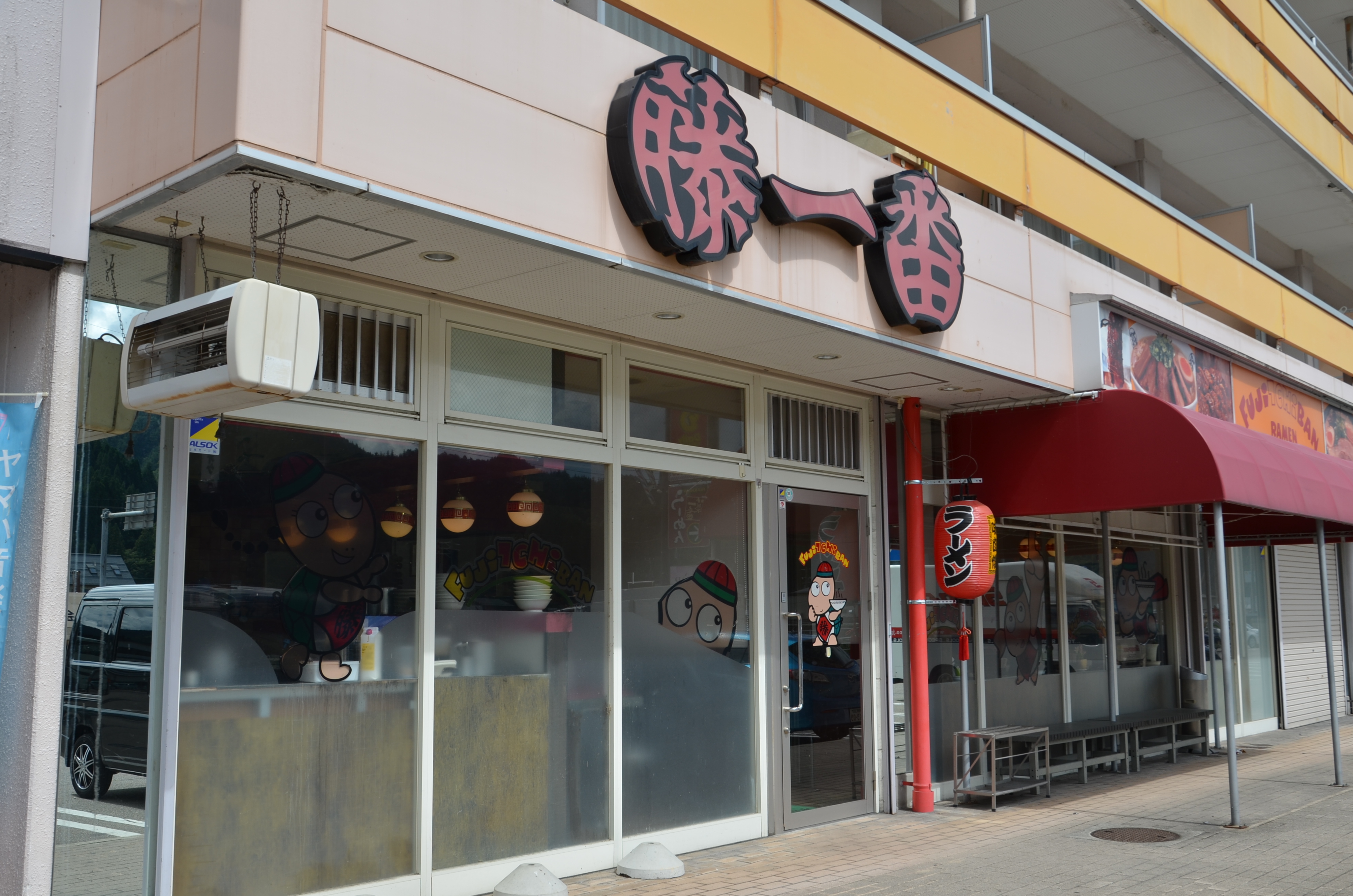 藤一番飛騨古川店の現在と真相｜閉店理由と人気メニューを徹底解説