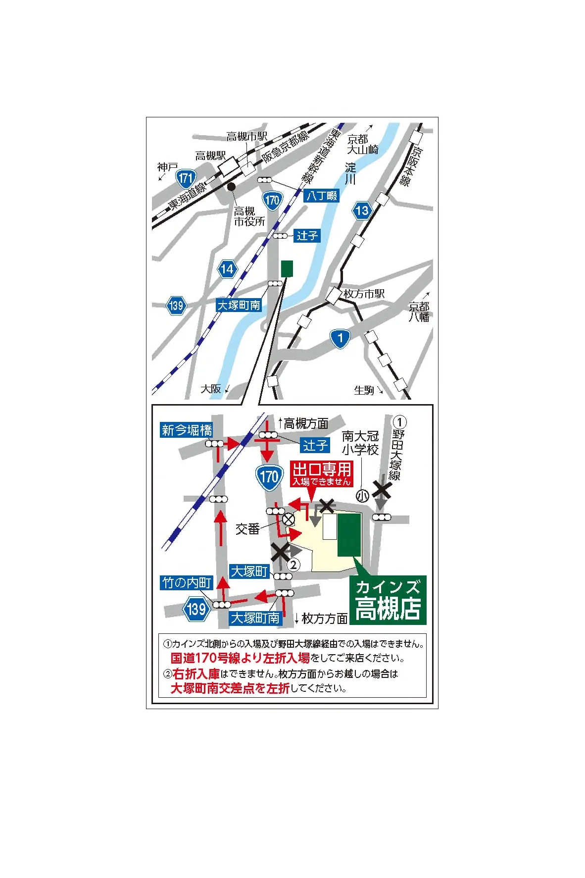 カインズ高槻店2026年最新攻略｜見どころ・混雑回避と評判の真相