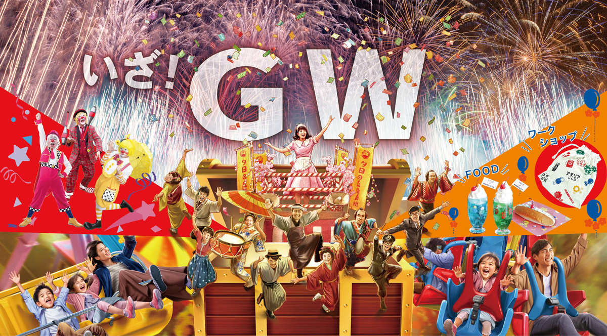 Gw2024イベント徹底解剖！人気フェスから混雑回避の穴場まで