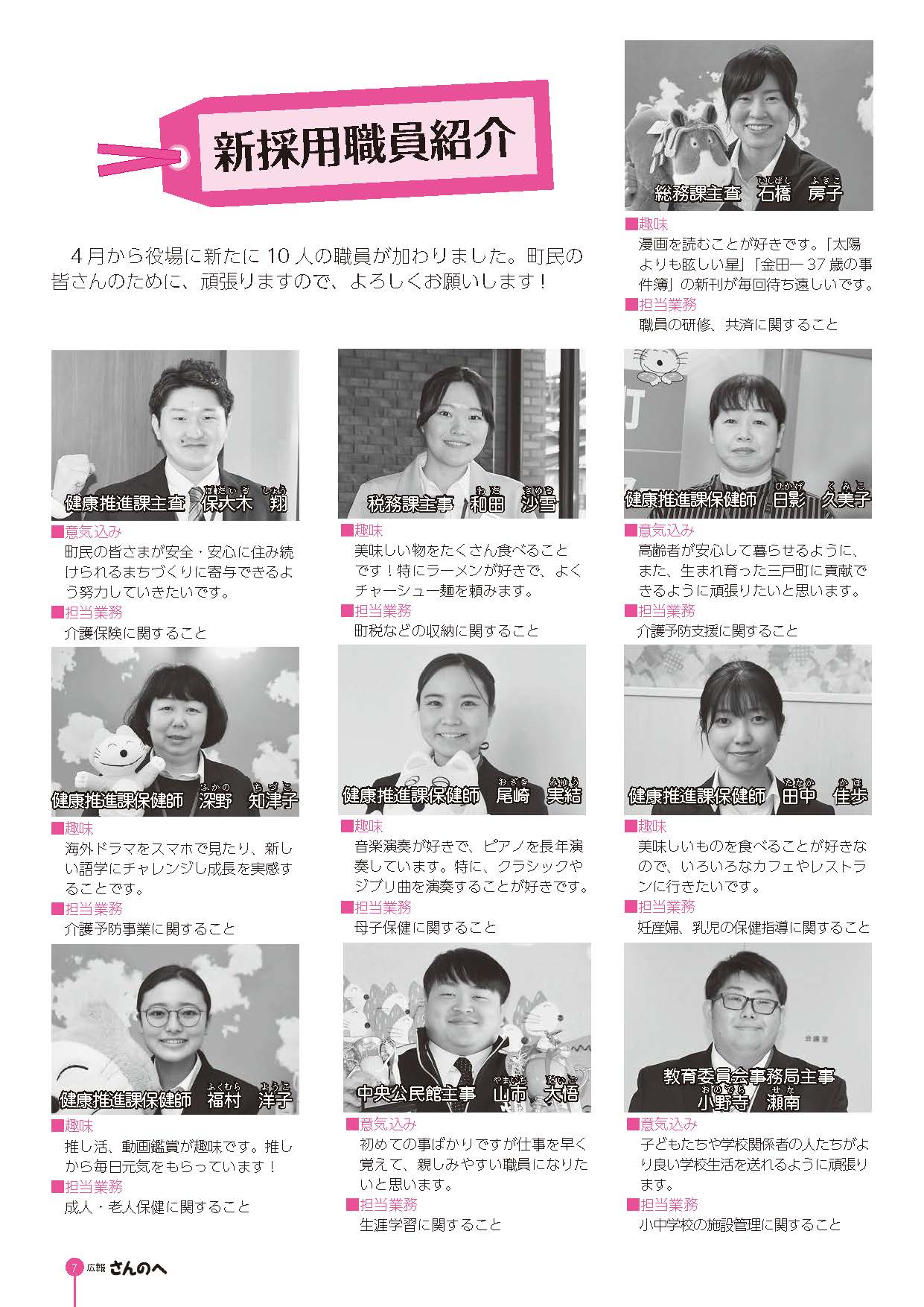 三戸町役場2026完全利用ガイド！開庁時間や新庁舎計画の真相を追う