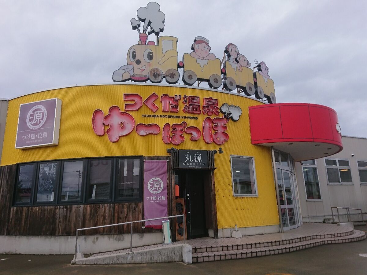 つくだ温泉ゆーぽっぽ完全網羅！営業時間・家族風呂と評判を徹底検証