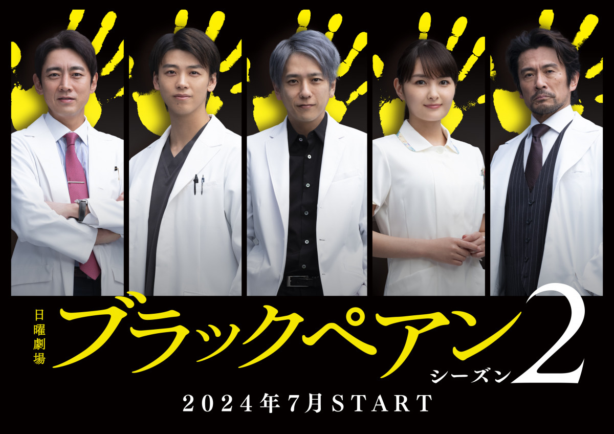 『ブラックペアン2』天城と渡海の衝撃真相！最終回結末と続編の噂