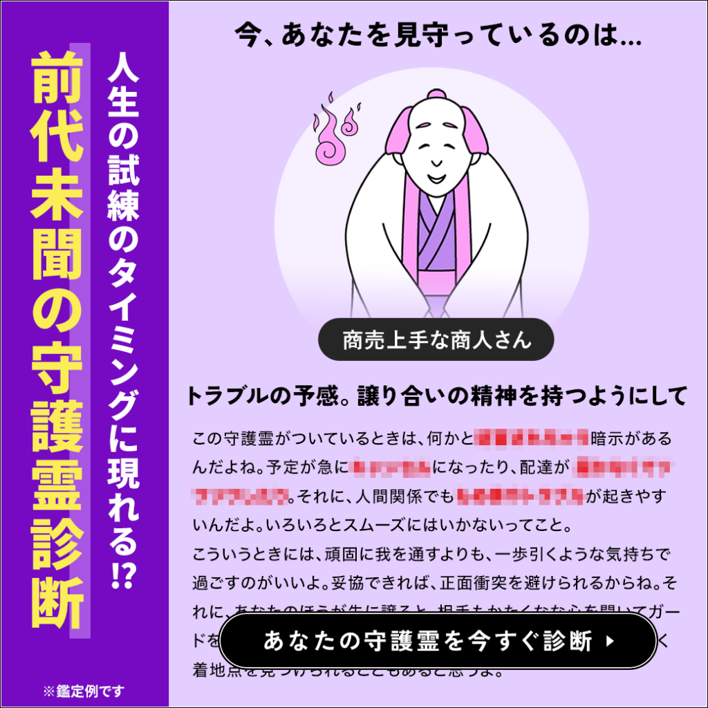 霊感が強い人の特徴と共通点とは？見た目・手相・疲れやすい理由を徹底解明